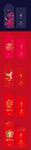 喜庆红包 定制红包 新年红包图