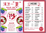 饮品菜单