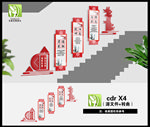 校园楼梯文化