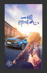 汽车情人节 光棍节热点