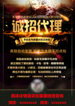 游戏海报 酷炫 网游 娱乐 微