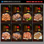 羊肉串海报 羊肉串展板