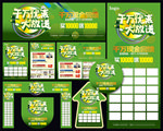 家居建材联盟