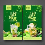 柠檬茶