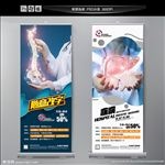 医院展架
