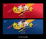 篮球海报