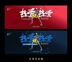 音乐海报