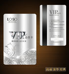 vip卡 VIP卡 高档VIP