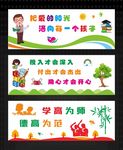 教师办公室文化墙