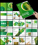 农业农产品绿色清新健康环保画册