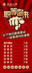 火锅招聘