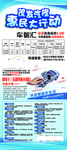 汽修惠民大行动
