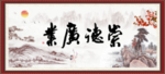 崇德广业