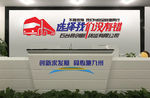 创新货物运输文化墙