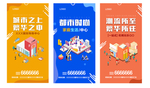 商业（购物中心）海报设计