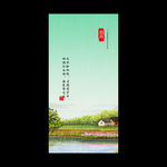谷雨