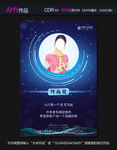 蓝色海报