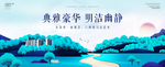 插画 公园地产广告