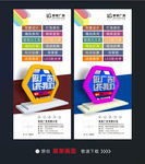 广告展架