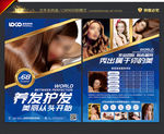 养发