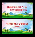 公勺公筷行动