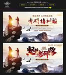 考研培训