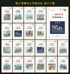 创建文明城市公益广告