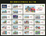 创建文明城市文化墙