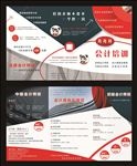 培训三折页设计