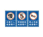 交通路牌