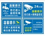 监控区域
