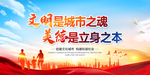 文明城市