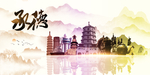 承德地标
