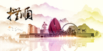 抚顺地标