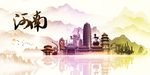 河南地标