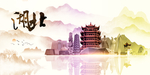 湖北地标