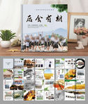 毕业纪念册