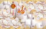 福字浮雕背景