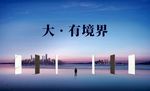瓷砖形象画