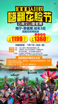 云南旅游广告 普者黑花脸节