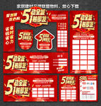 51 五一 五一活动 51活动