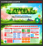 2020年职业病防治法