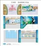 劳动保障
