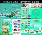 学校招生手册