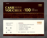 代金券