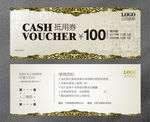 代金券