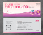 代金券