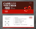 代金券