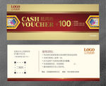 饭店代金券