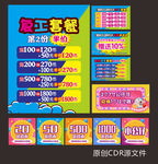 电玩城活动